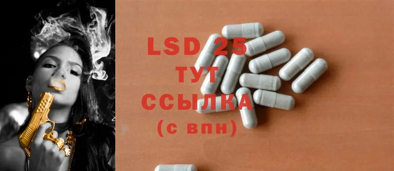 LSD-25 экстази кислота  Благодарный 